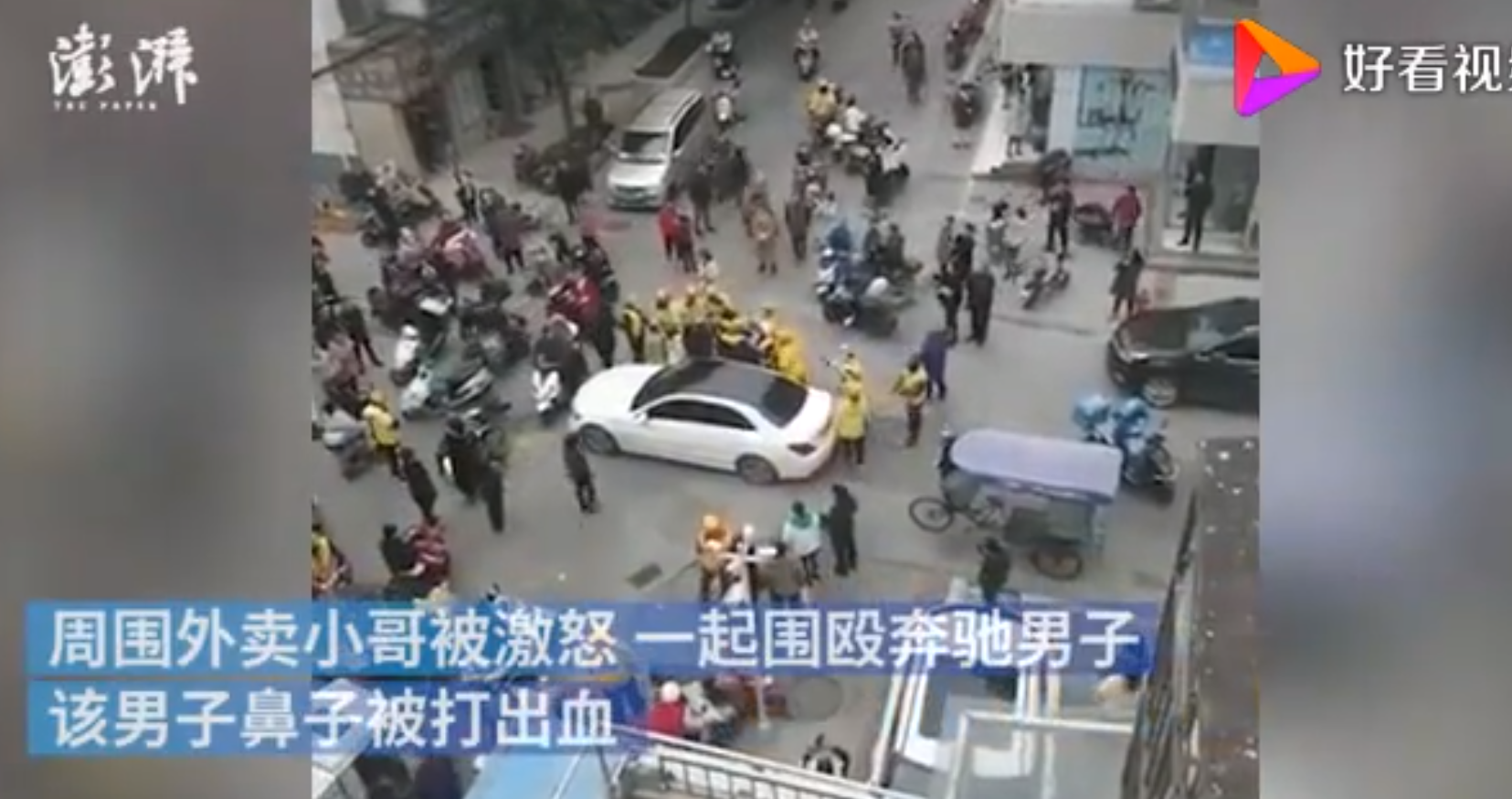 奔驰车主撞外卖员后疑遭围殴，因说了这句话激怒周围外卖小哥