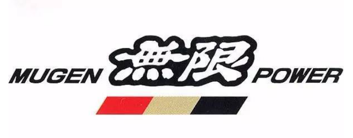 MUGEN无限品牌又出新套件,本田思域活力风格改装套件