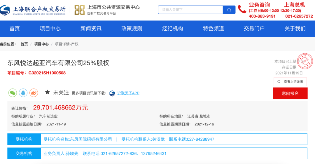 撤出！东风汽车正式退出东风悦达起亚