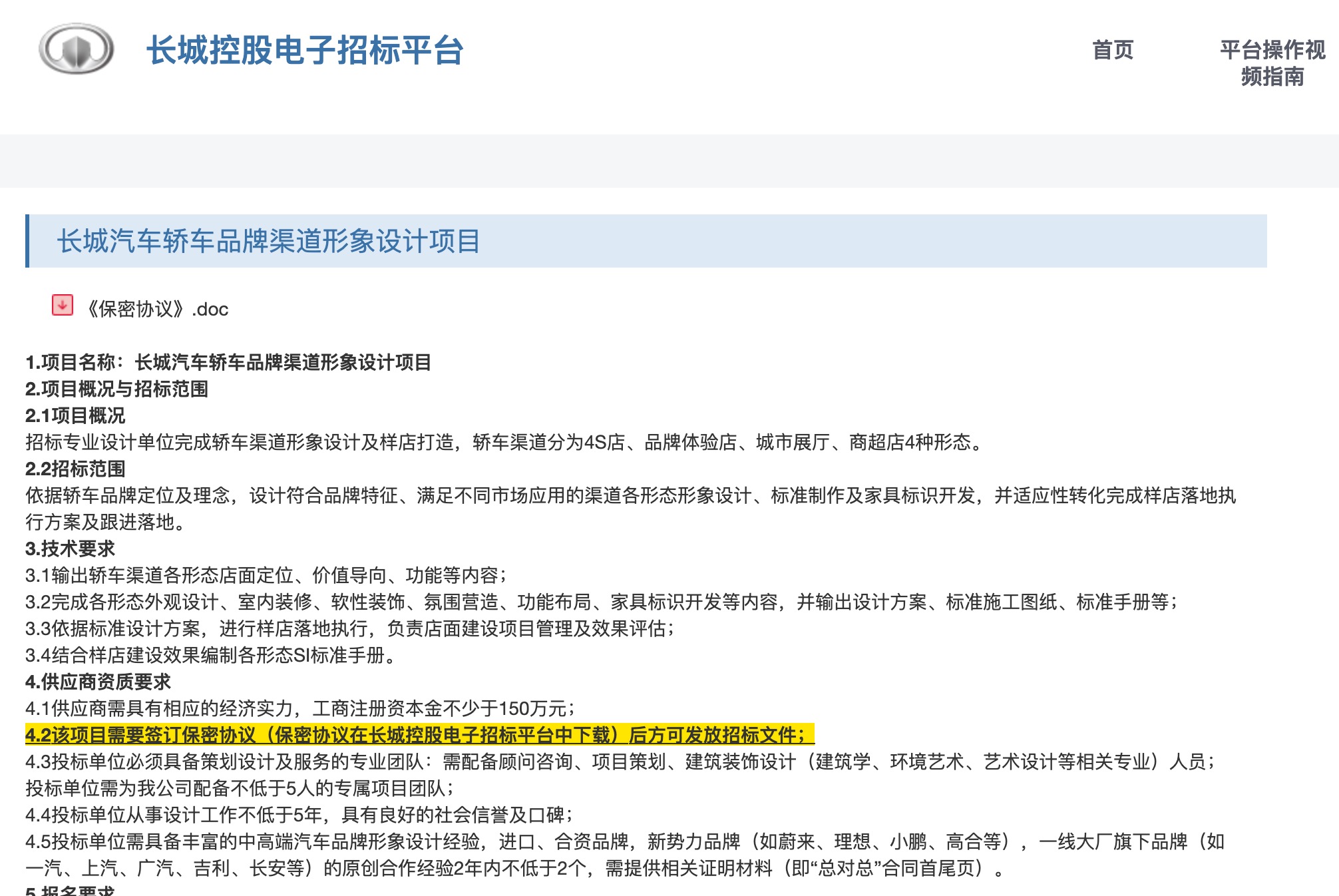 又一高端品牌要来了？长城汽车轿车品牌信息曝光