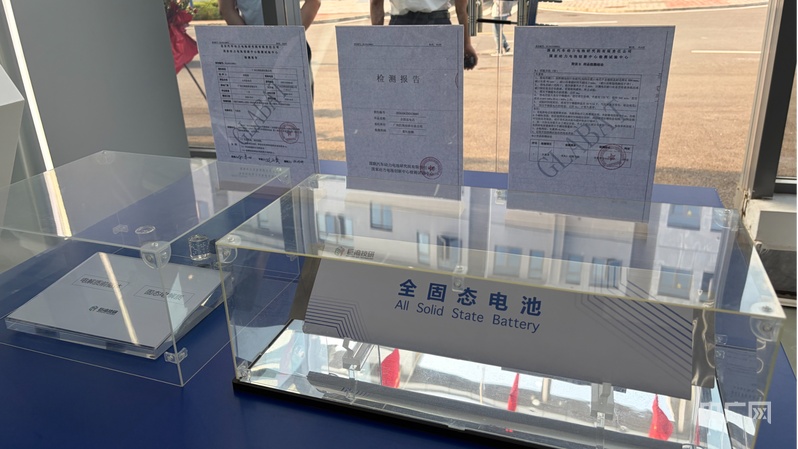 行业首家过新国标!吉瓦时级全固态电池广州投产,比能量最高480Wh/kg
