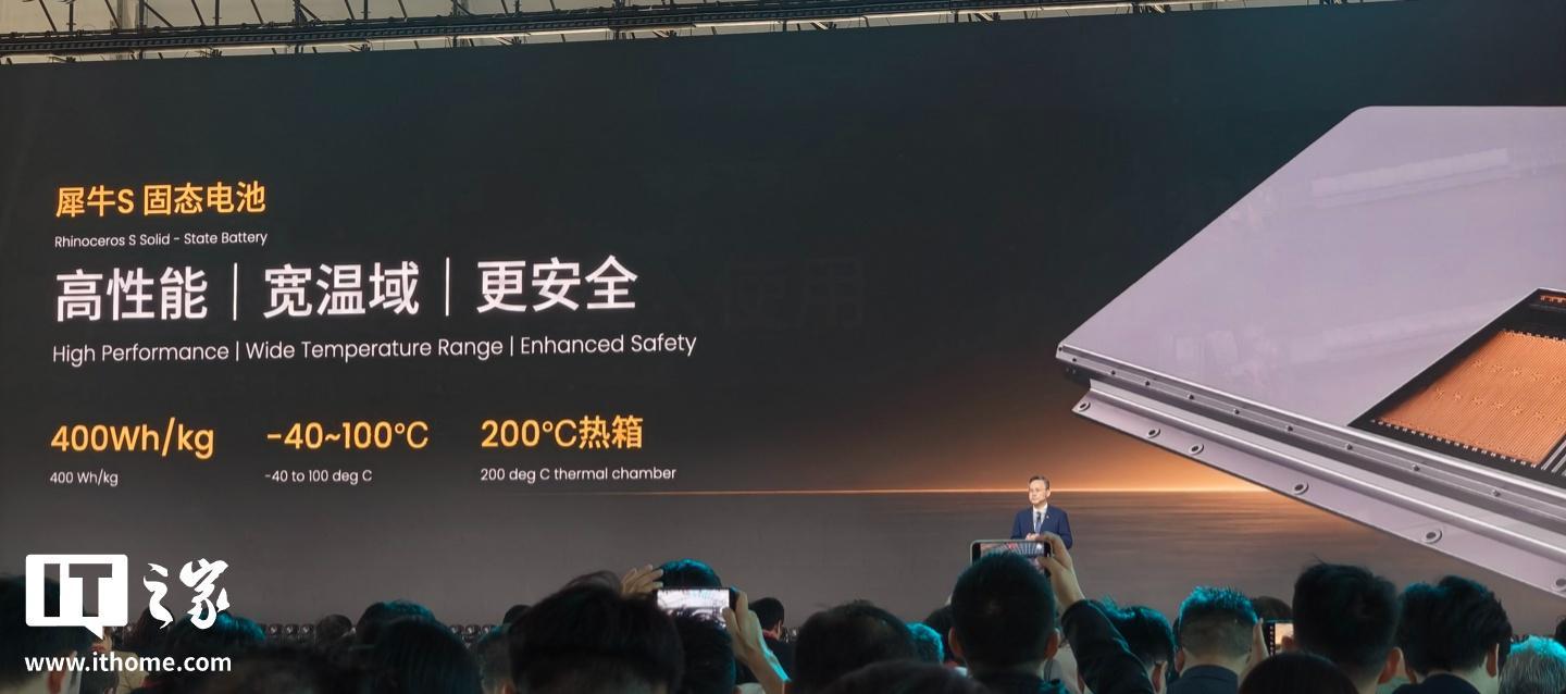 2027年投用!奇瑞犀牛S固态电池敲定中试线,400Wh/kg续航剑指1500公里