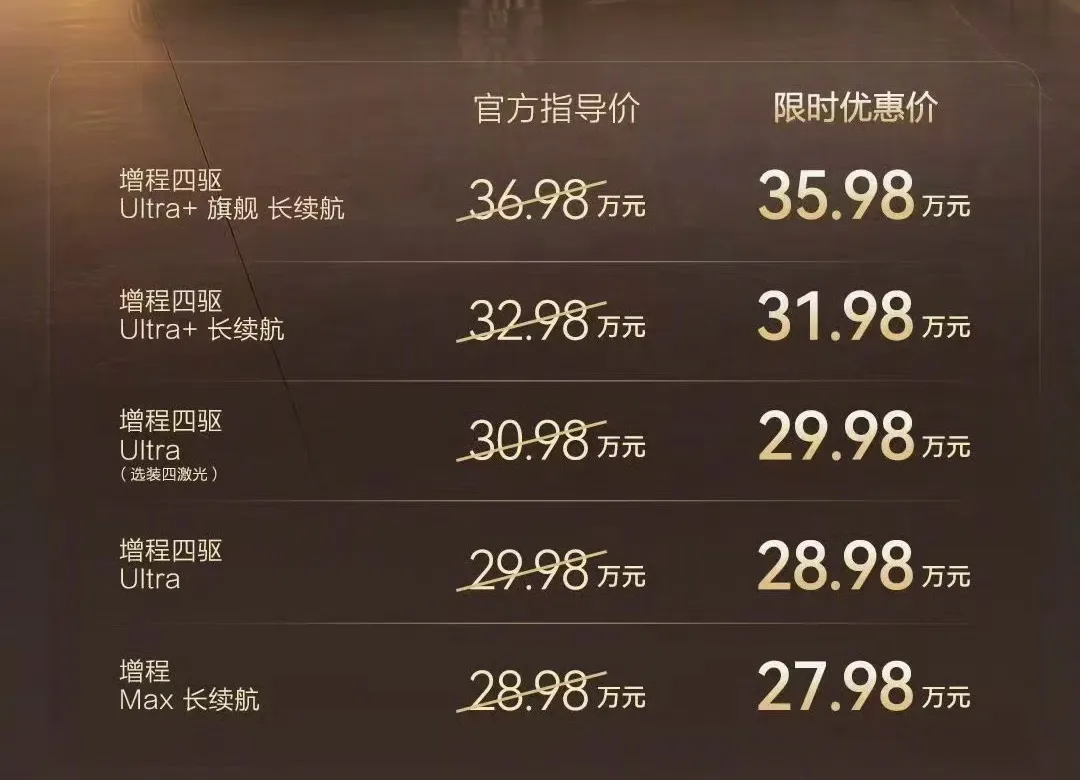 27.98万元起!奕境X9正式上市