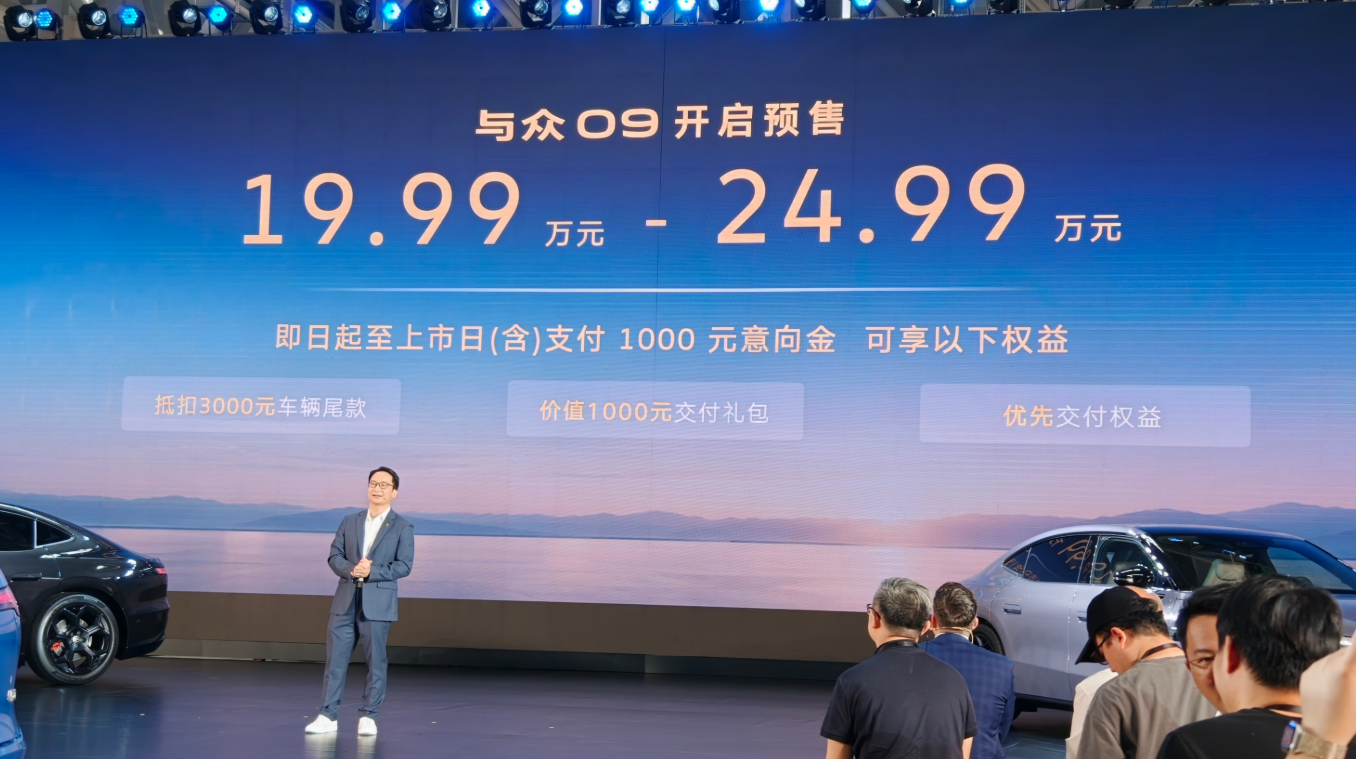 19.99万元起！大众安徽与众09开启预售