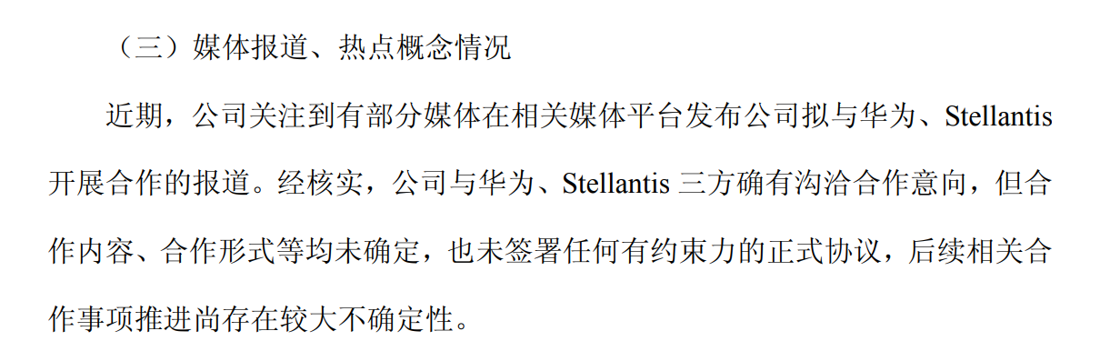 未签署正式协议！江淮汽车回应三方合作传闻