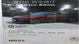 蔚来ES6仅23.3万元起售，网友：是下车推么？