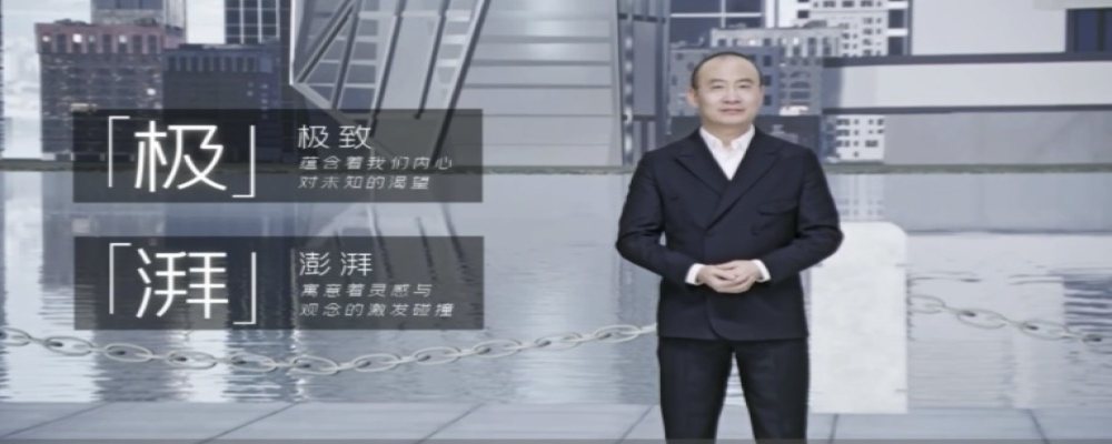 广汽本田全新电动品牌发布，中文名“极湃”