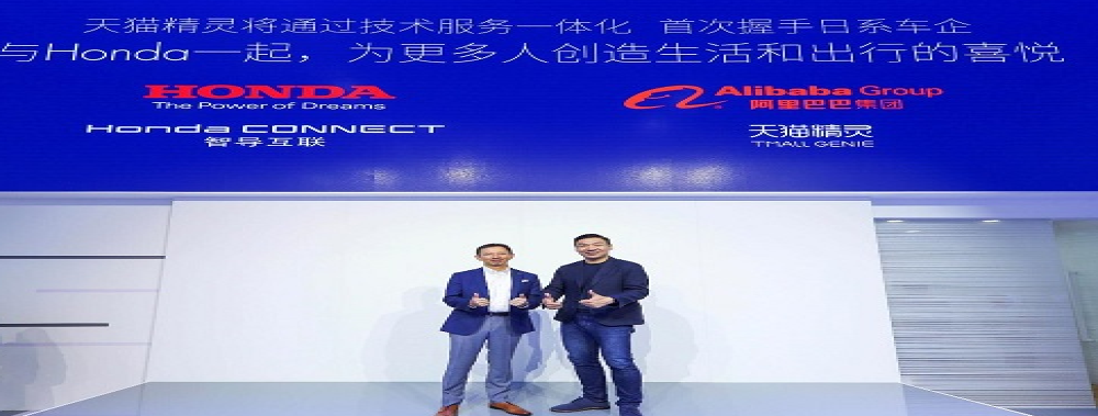 天猫精灵朋友圈再壮大，合作首家日系车企Honda