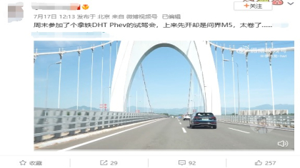 媒体曝参加魏牌举办试驾活动，厂家竟要求先试问界M5