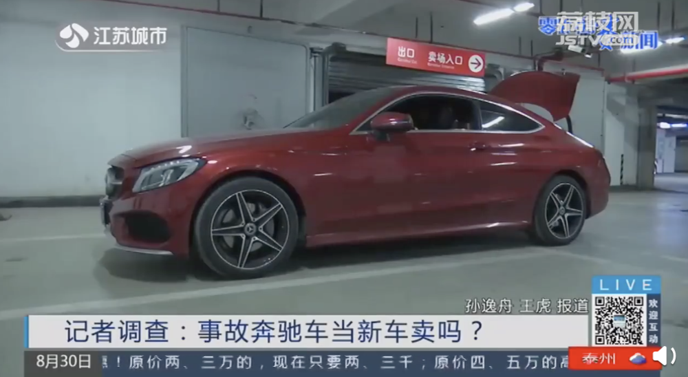 旧车新买！奔驰车主发现两项维修记录，4S店愿赔20万元