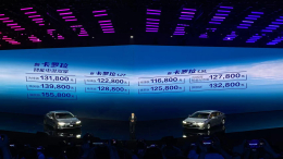 新卡罗拉上市，11.68万元起