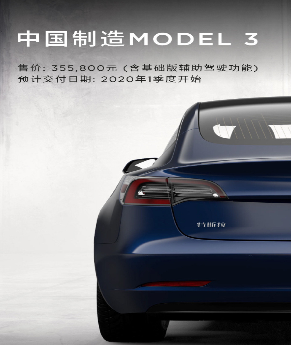 Model 3国产版正式开启预约，“国产特斯拉”蔚来还有未来吗？