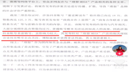 赔偿100万！理想汽车起诉抖音大V