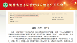 河北省7月1日起正式实行国六排放标准，国五车上牌限期一个月