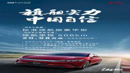 比亚迪也“降价”！汉EV入门车型上线售价20.98万元