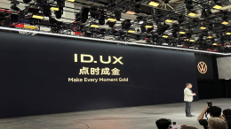 全新产品序列！大众ID.UX命名“点石成金”