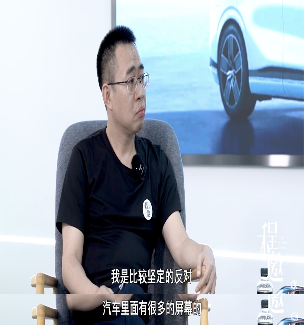 何小鹏：坚定反对车内有很多屏幕