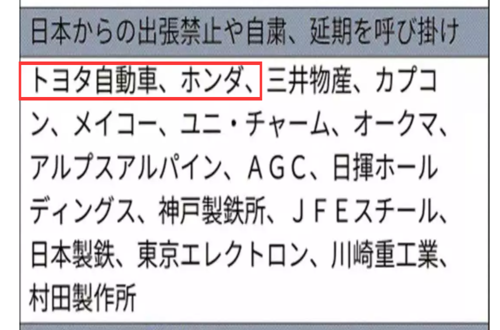 多家车企发布紧急措施，应对新型冠状病毒肺炎