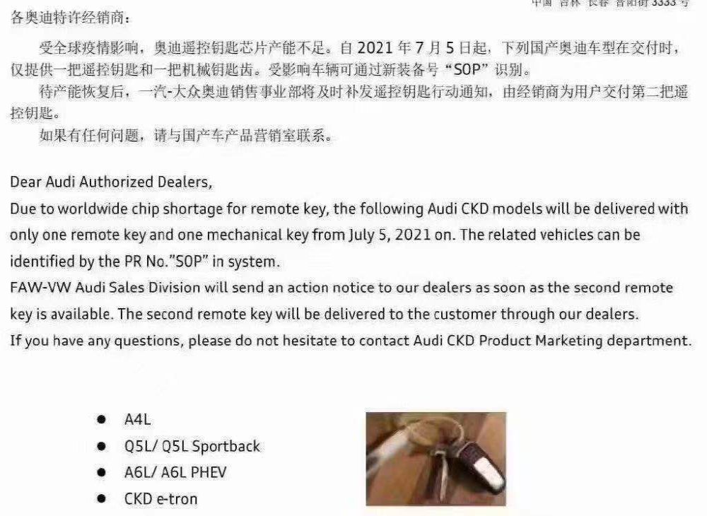 提车难！奥迪三款畅销车型被曝停产