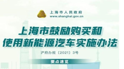 突发！上海新政插混车型2023年不再送绿牌，含增程式车型   