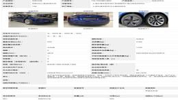 特斯拉国产Model 3申报信息曝光 售价有望降至25万元