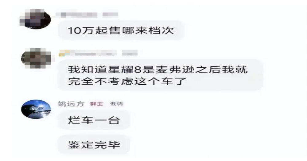引争议！奇瑞高管称吉利新车是烂车