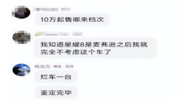 引争议！奇瑞高管称吉利新车是烂车