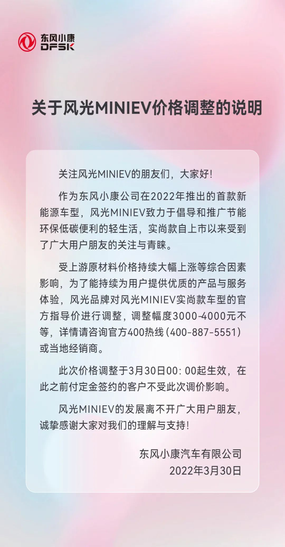 涨不停！多家车企又宣布涨价