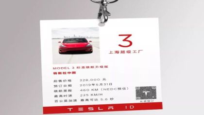 特斯拉国产Model 3有哪些零部件来自国产？究竟贵在哪？
