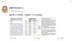 长城高管再次炮轰比亚迪！