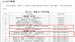 华晨宝马将停产3系标轴版本，并推入门版本车型