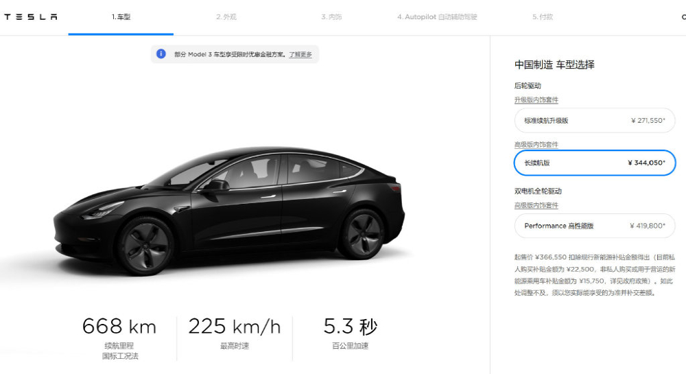 国产Model3长续航版交付，特斯拉中国工厂加速