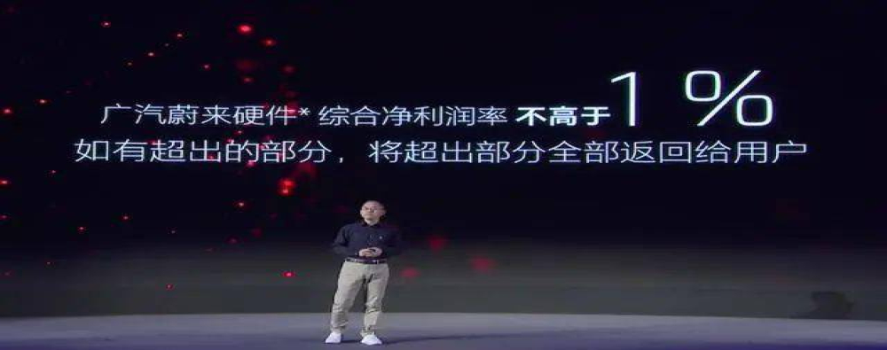 广汽蔚来公布BOM单，利润率低于1%引发网友质疑