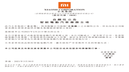 小米CEO雷军回应为什么造车，网友纷纷点赞！