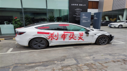 特斯拉维权车主后续回应：不要再打口水仗，希望谈判重回正轨