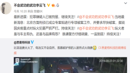 犯罪嫌疑人已被拘留，比亚迪唐DM遭放火焚烧事件后续