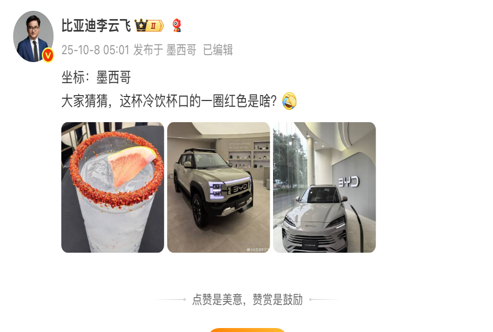 李云飞确认！SHARK皮卡将在国内上市