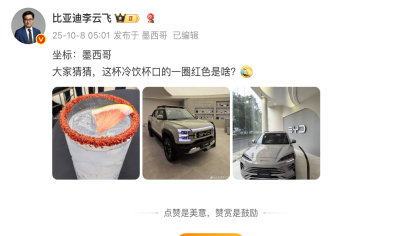 李云飞确认！SHARK皮卡将在国内上市