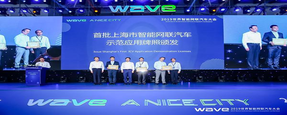上海市政府宣布：上汽、宝马、滴滴获得上海首批智能网联汽车牌照