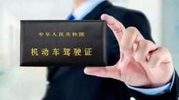 西安认可驾驶员电子证照，电子驾照领取具体步骤来了！
