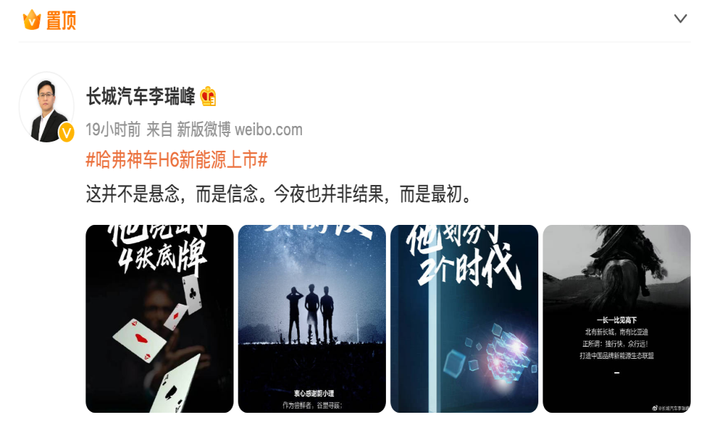 长城汽车高管隔空感谢蔚小理，向比亚迪发起挑战