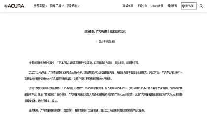 官宣！讴歌告别中国市场