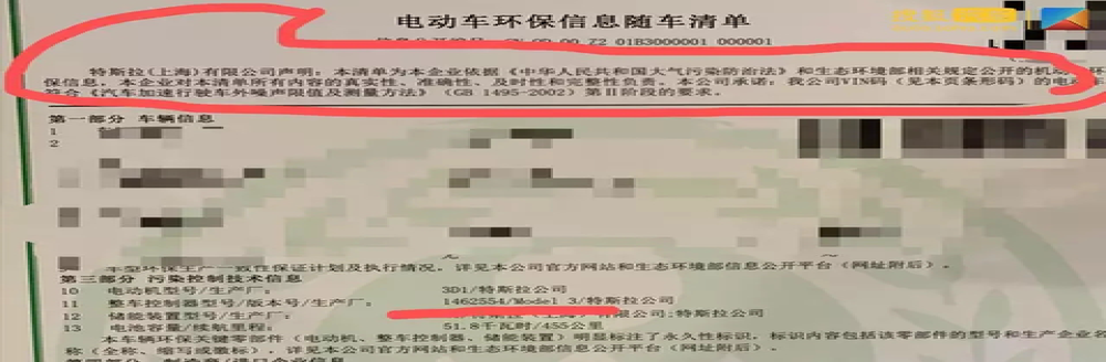 特斯拉“芯片减配”终审胜诉，车主要求“换芯”被驳回