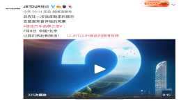 奇瑞捷途将“自立门户”，全新品牌LOGO曝光