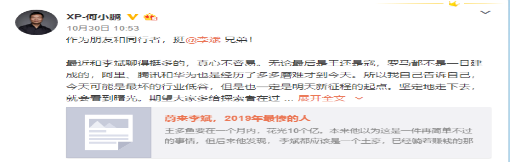 威马沈晖：威马的产品派和蔚来的品牌派,谁才能走的更远