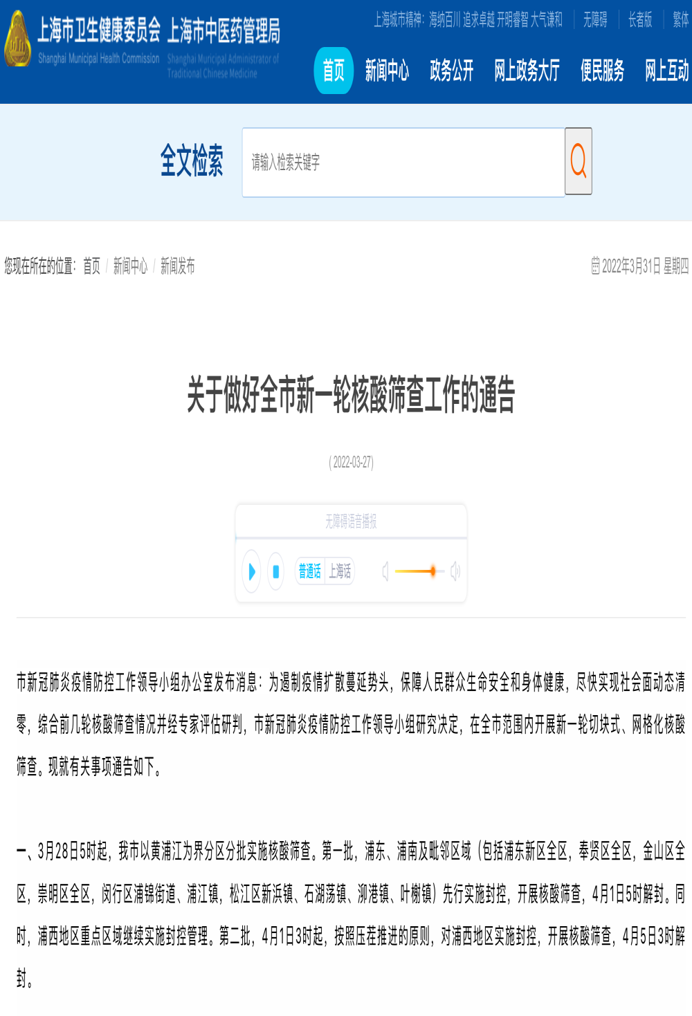 上汽大众上海工厂今起停产