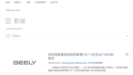 官宣！吉利收购阿斯顿·马丁