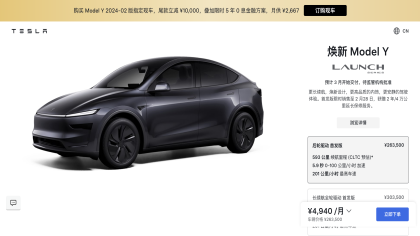 特斯拉喊话“尽管对比”，国产车企不惧应战