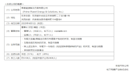 丰田与松下成立合资公司，开启“EV时代”能否如愿以偿？