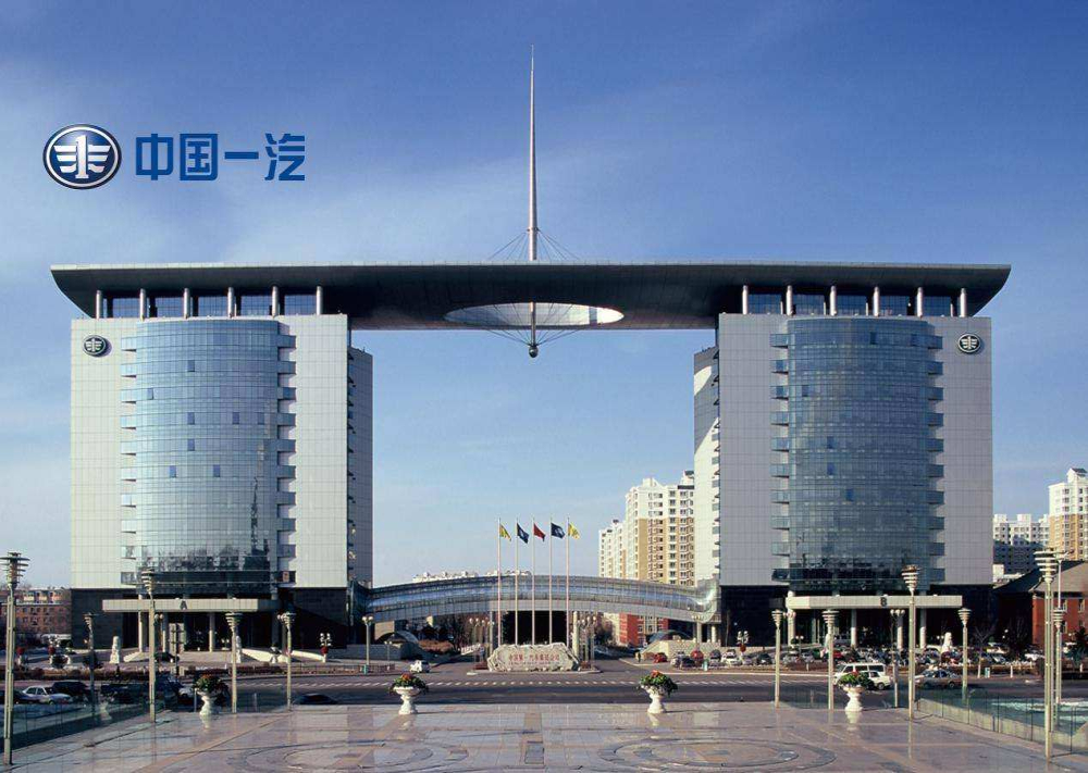 一汽轿车重大资产重组获国资委批复，或解决同业竞争问题